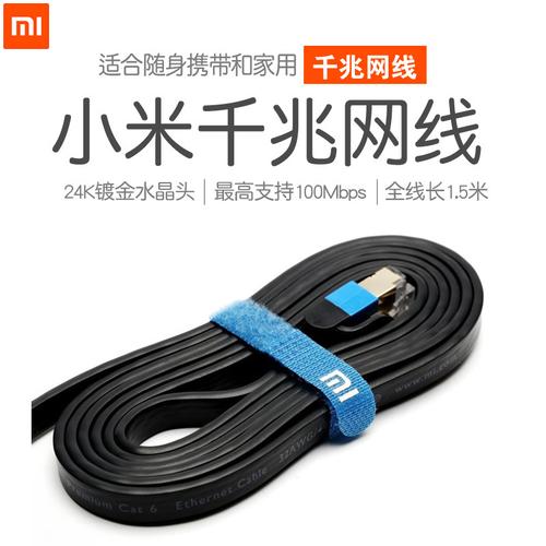 小米千兆网线超六类评测 镀金水晶头打造极速稳定网络体验